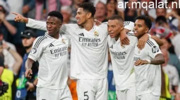 موعد مباراة ريال مدريد القادمة في دوري أبطال أوروبا بعد تخطي مانشستر سيتي